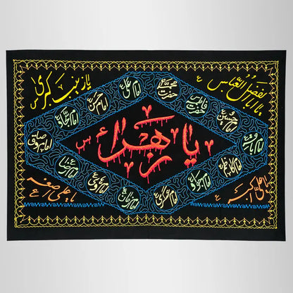Ya Zahra (sa) Thread Work Banner Black Velvet 14 Masomeen (as) names Embroidery