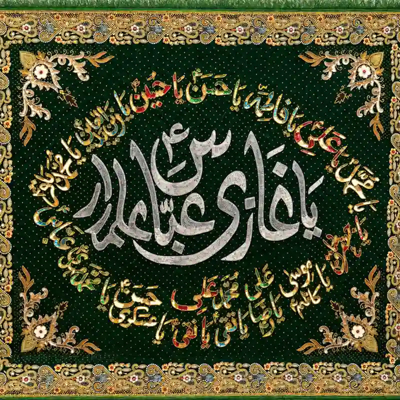 Ya Ghazi Abbas Alamdar (as) with 14 Masomeen (as) Banner in Sequence Work