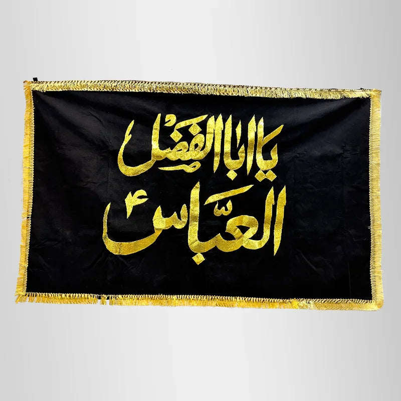 Ya Abbas (as) Banner Golden Work Applic Medium Size