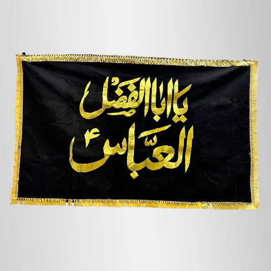 Ya Abbas (as) Banner Golden Work Applic Medium Size