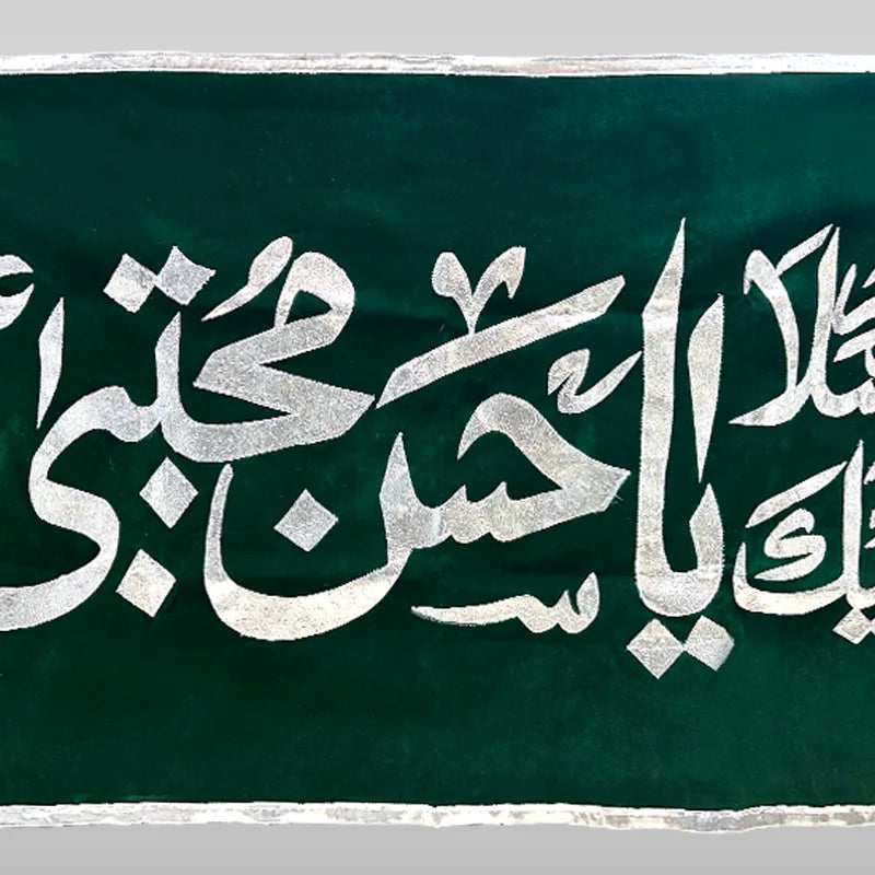 Green Banner Ya Hassan Mujtaba (as) Silver Work