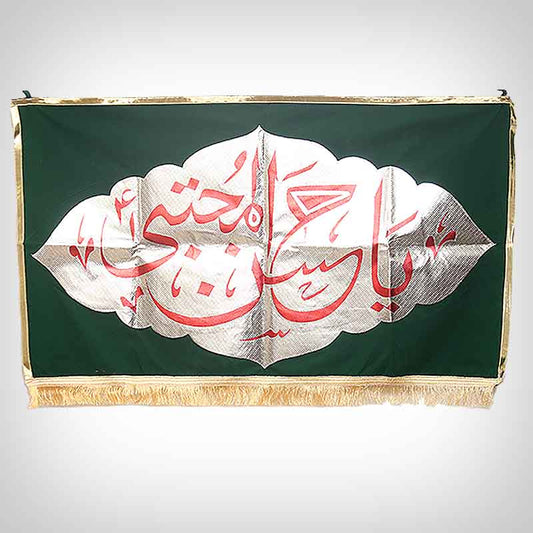 Ya Hassan Mujtaba (AS) Green Velvet Banner with Silver and Red Applique Work