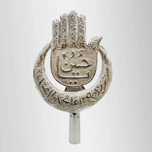 Ya Hussain (as) Moon Style Panja German Silver