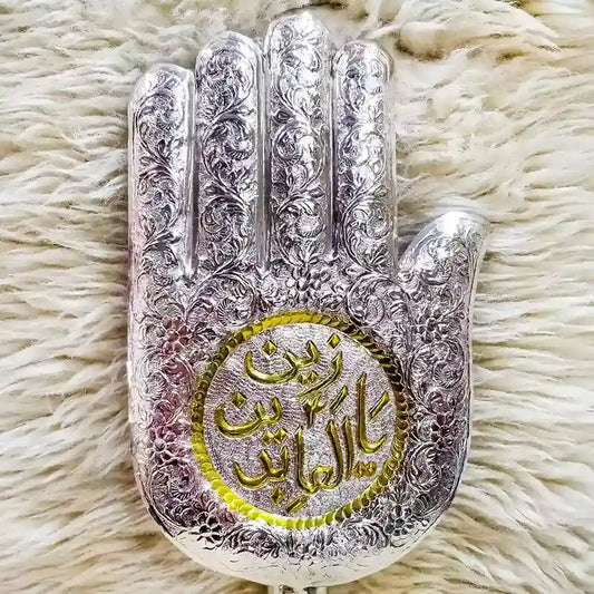 Ya Zain ul Abideen as German Silver Panja & Golden Name