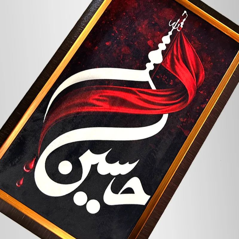 Ya Hussain (as) Frame Red Flag Haram e Imam Hussain (as) Design