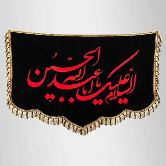 Ya Hussain (as) Banner Black Velvet Applic Work 