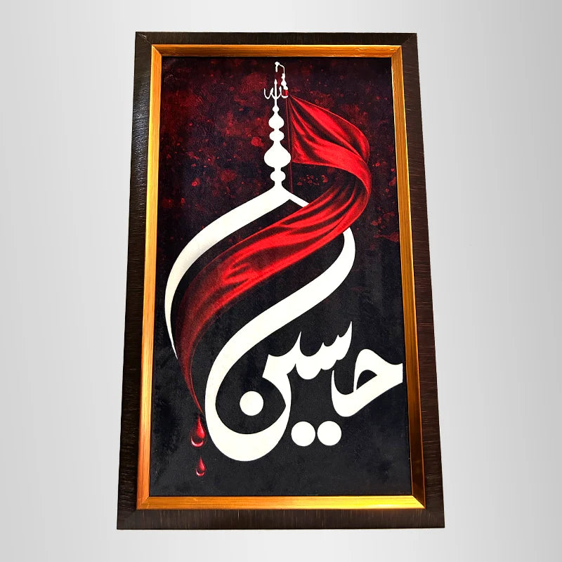 Ya Hussain (as) Digital Print Frame Home Decor Gift