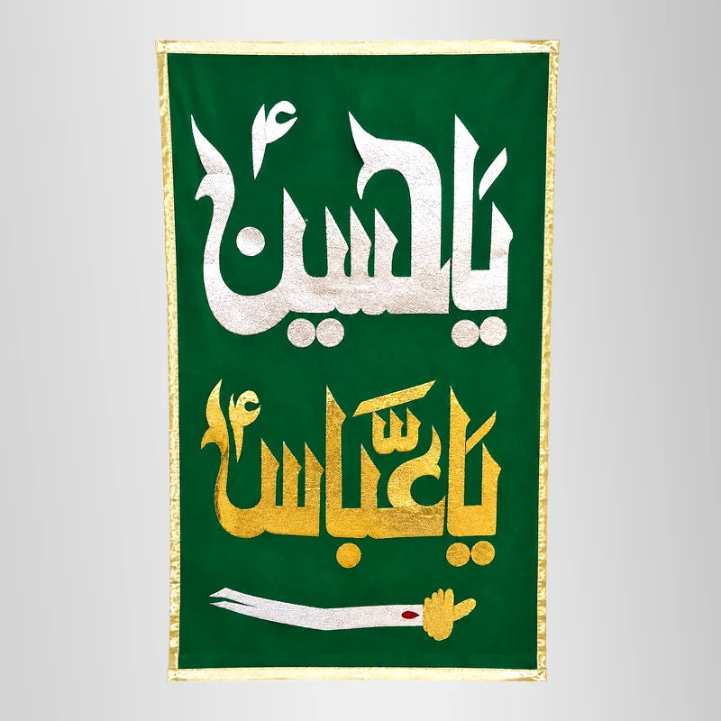 Ya Hussain (as) Green Alam Flag Alam Cloth Outdoor Parcham