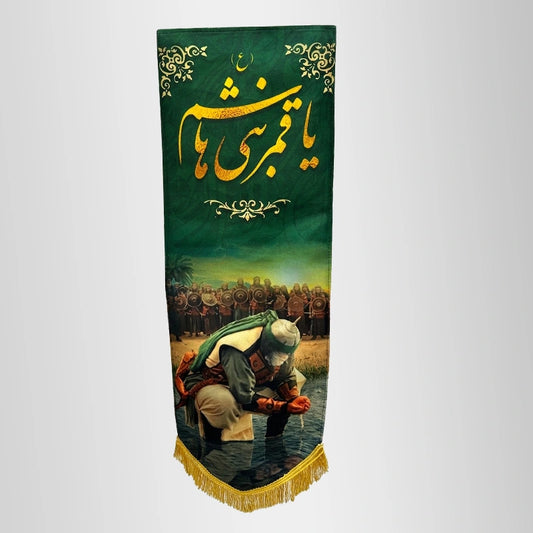 Ya Qamar Bani Hashim (as) Digital Print Banner Vertical design