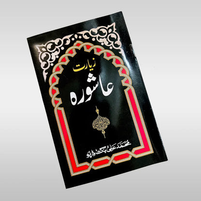 Ziarat Ashoora Book