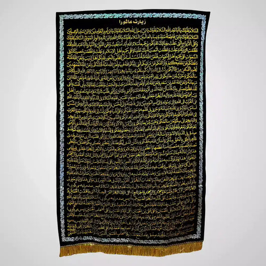 Ziarat e Ashura Black Velvet Banner