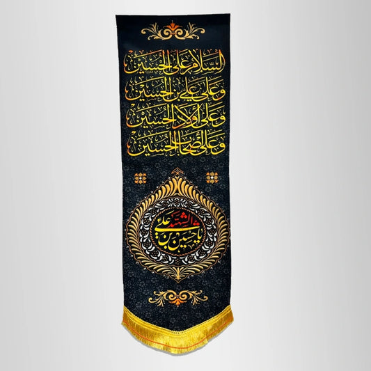 Ziarat e Imam Hussain (as) Vertical Banner digital print in 24 inch small size