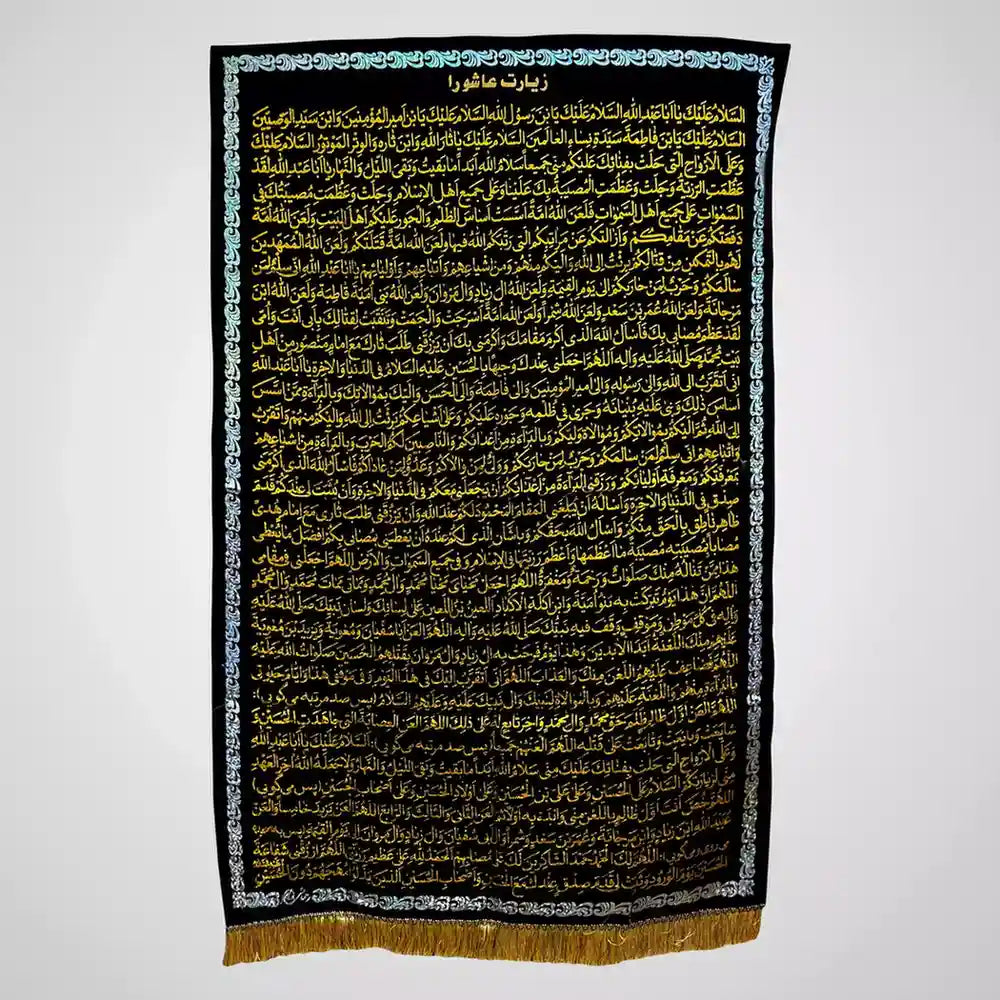Ziarat e Ashura Black Velvet Banner for Azakhana and Imambargah