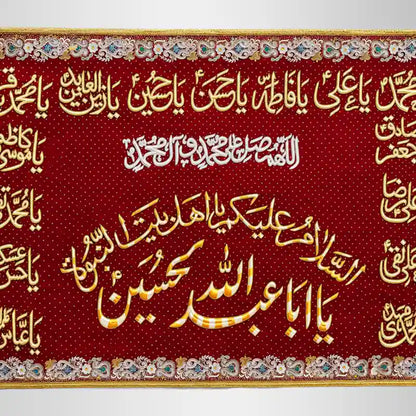 Ahlebait Banner Ya Hussain (as) Red Velvet Banner For Jashan
