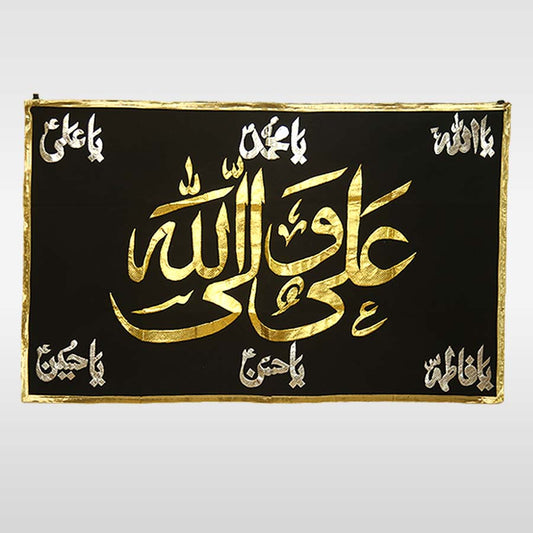 Ali Un Wali Allah and Punjatan Banner Black Velvet