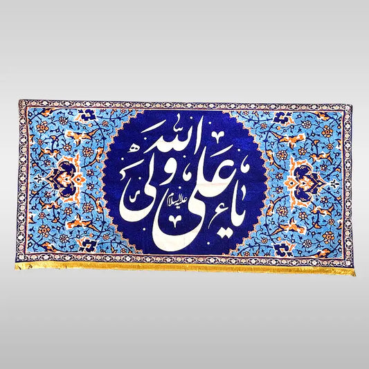 Mola Ali (as) Banner Digital Print Large Size for ImamBargah