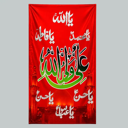 Ali Un Wali Allah Irani Parcham Red Flag