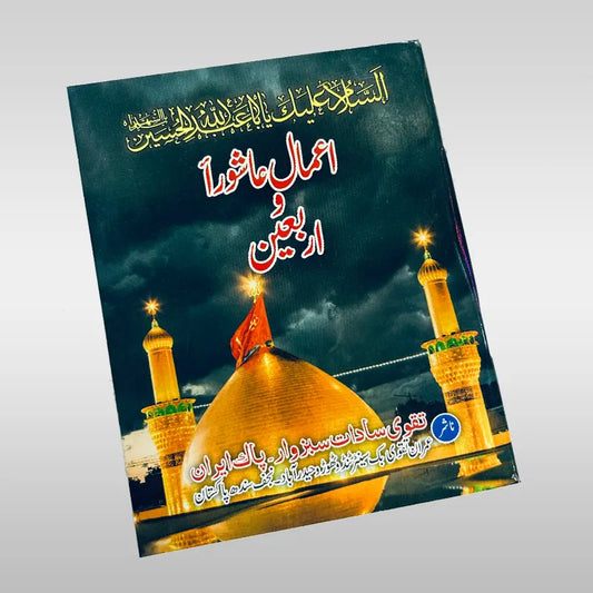 Amaal e Ashura O Arbaeen Book