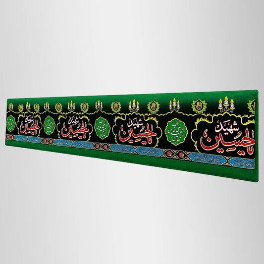 Ya Hussain (as) Cotton Print Banner Black and Green 