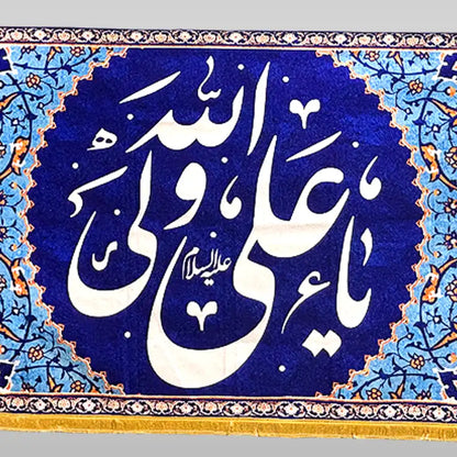 Digital Print Banner Mola Ali (as) Heavy Velvet
