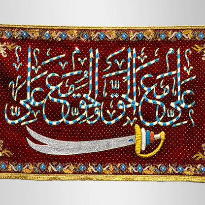 Beautiful Banner of Mola Ali (as) with Zulfiqar Hand Work Kora Work