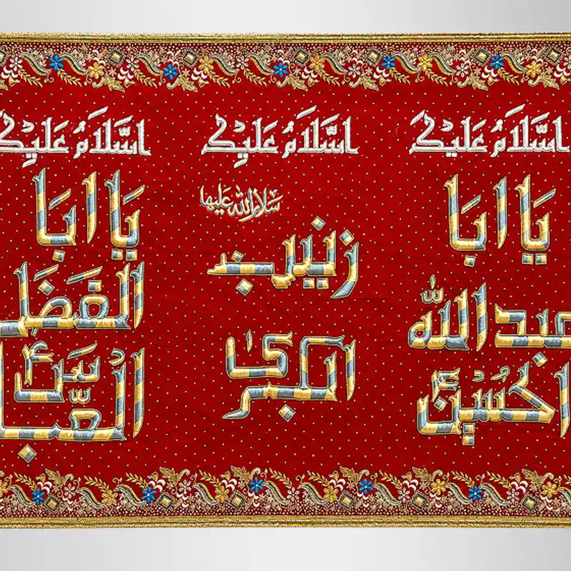 Beautiful Red Velvet Banner For Shaban Jashan Shia Banner Collection