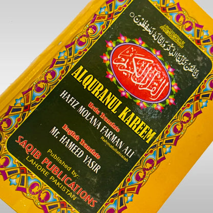 English Translation Of Quran by Shia Author