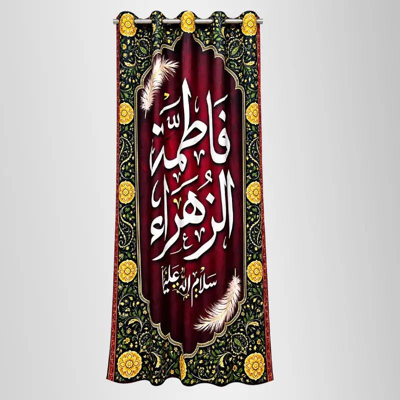 Bibi Fatima Zehra (sa) Curtain Digital Print