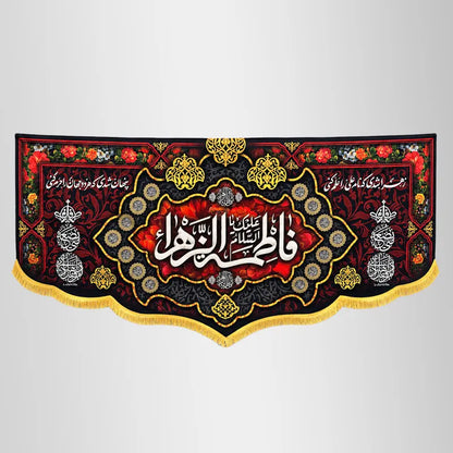 Bibi Fatima (sa) Banner Digital Print Heavy Velvet
