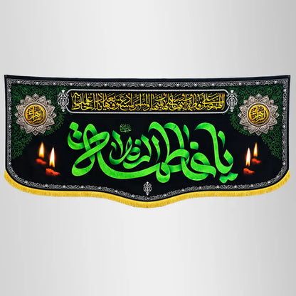 Bibi Fatima Zahra (sa) Ziarat Banner Black with Green Digital Print Banner