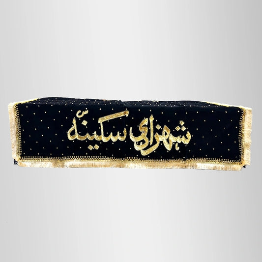 Bibi Sakina (sa) Taboot Chaddar Sequence Work
