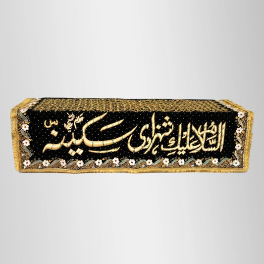 Bibi Sakina (sa) Taboot Chaddar Golden Work 