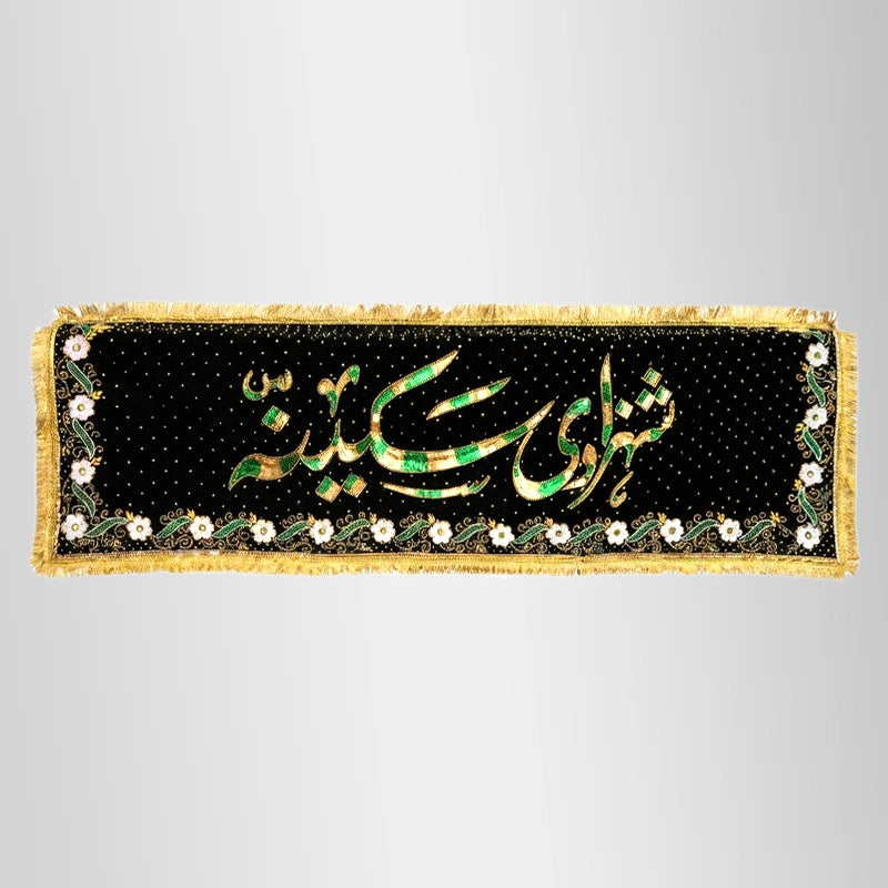 Bibi Sakina (sa) Taboot Chaddar Sequence Work