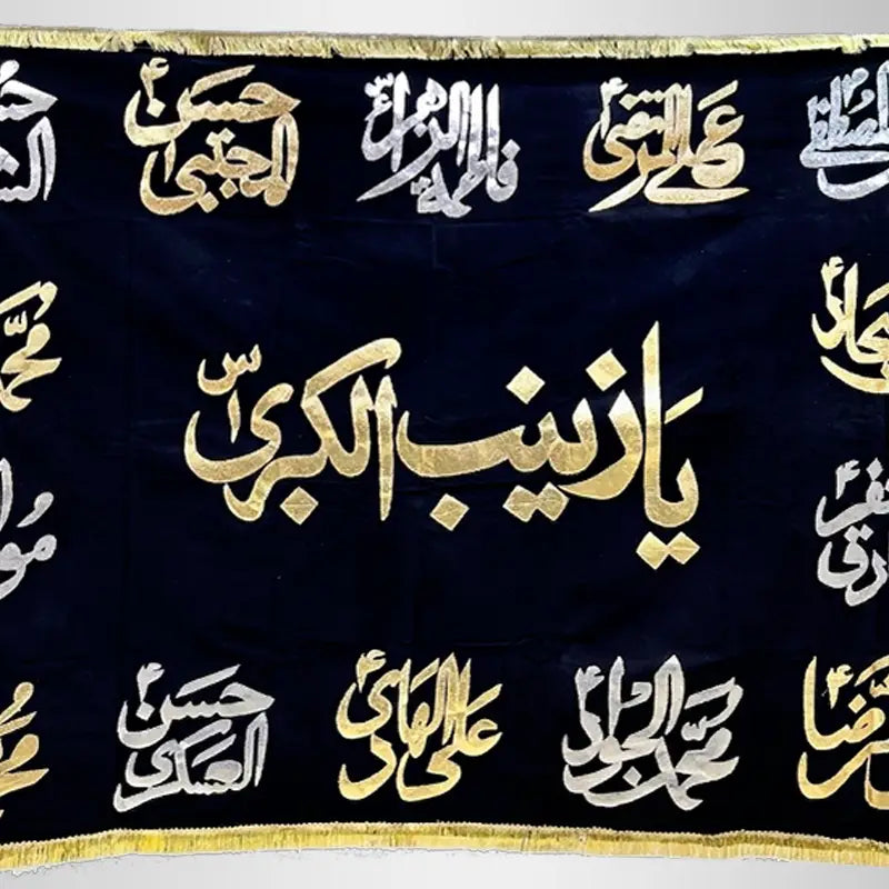 Bibi Zainab Banner Moharram Banner Designs and collection