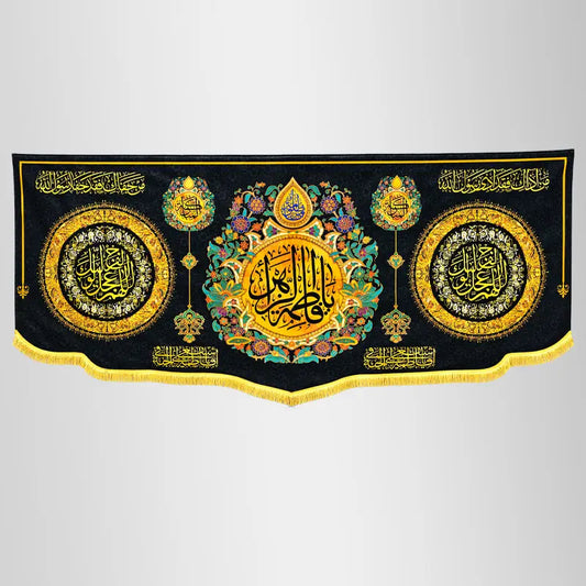 Black Digital Print Banner Ayam e Aza Bibi Fatima (sa) Banner