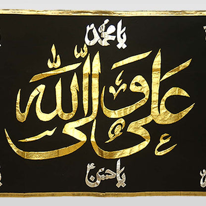 Black Velvet Ali un Wali Allah Banner Golden Applic