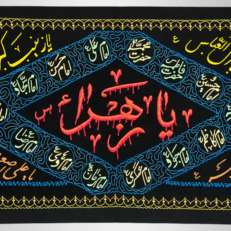Black Velvet Banner Bibi Fatima (sa) Thread Work Banner