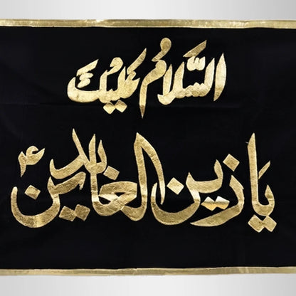 Black Velvet Banner Imam Sajjad (as) Banner