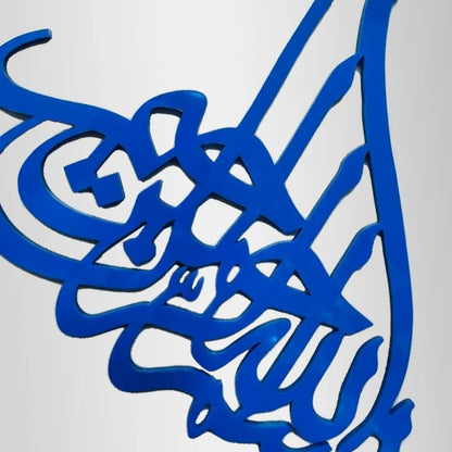 Blue Bismillah Frame For Home Wall Hanging Nazar e Bad