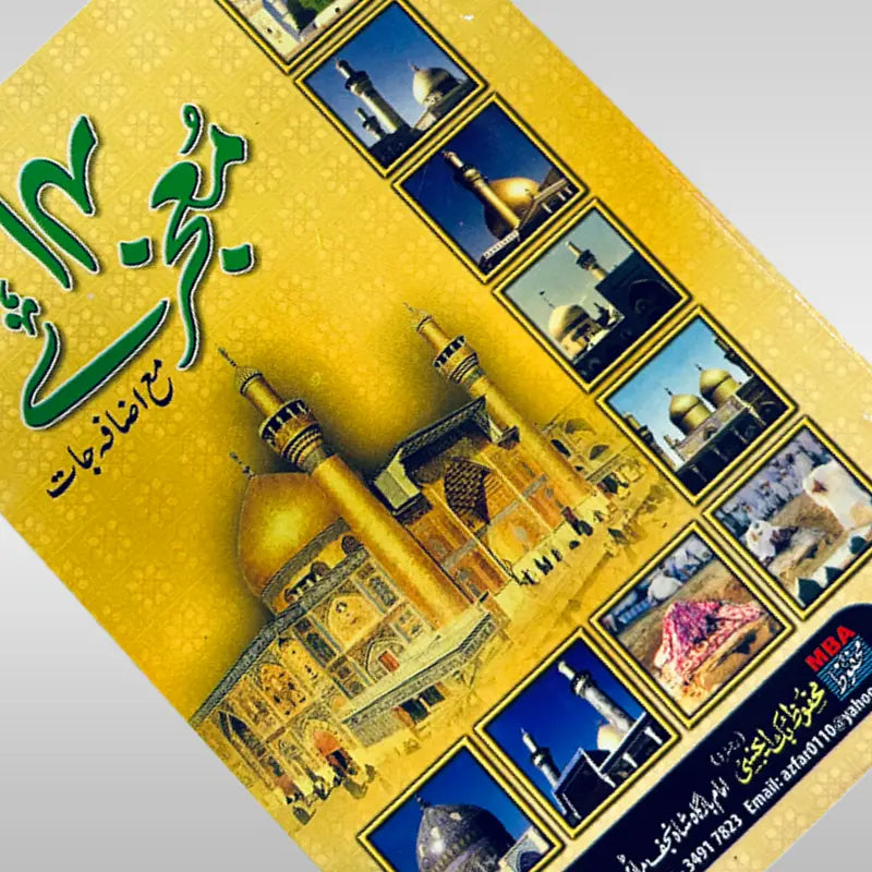14 Mojizay Book For all