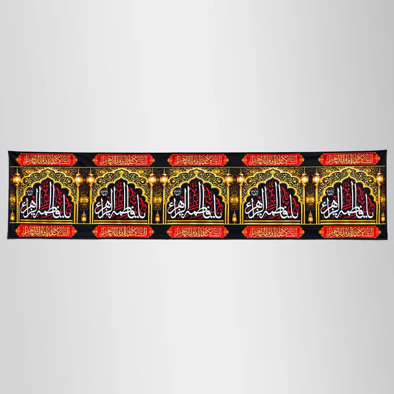 Border Banner Bibi Fatima (sa) Digital Print