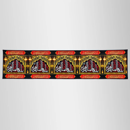 Border Banner Bibi Fatima (sa) Digital Print