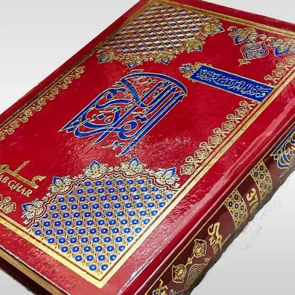 Bridal Quran Set Bold Letter for Barat Glossy Paper
