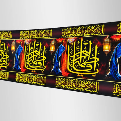 Column Banner Bibi Fatima (sa) Digital Print Banner