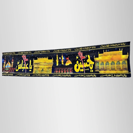 Column Banner Salaam Ya Hussain (as) Salaam Ya Abbas (as) Banner for Roll Patti