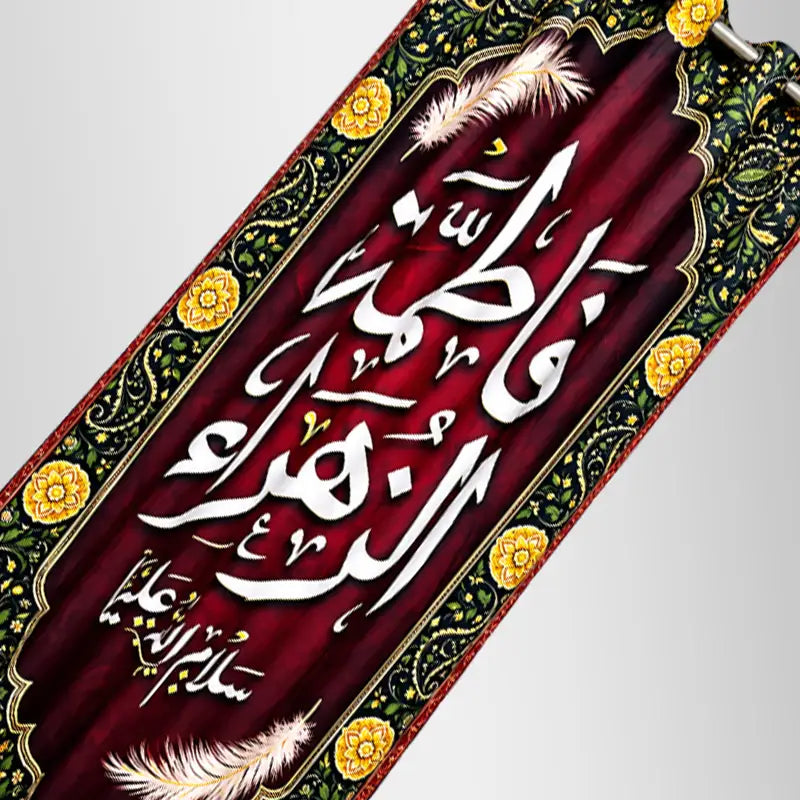 Curtain Bibi Fatima (sa) Parda