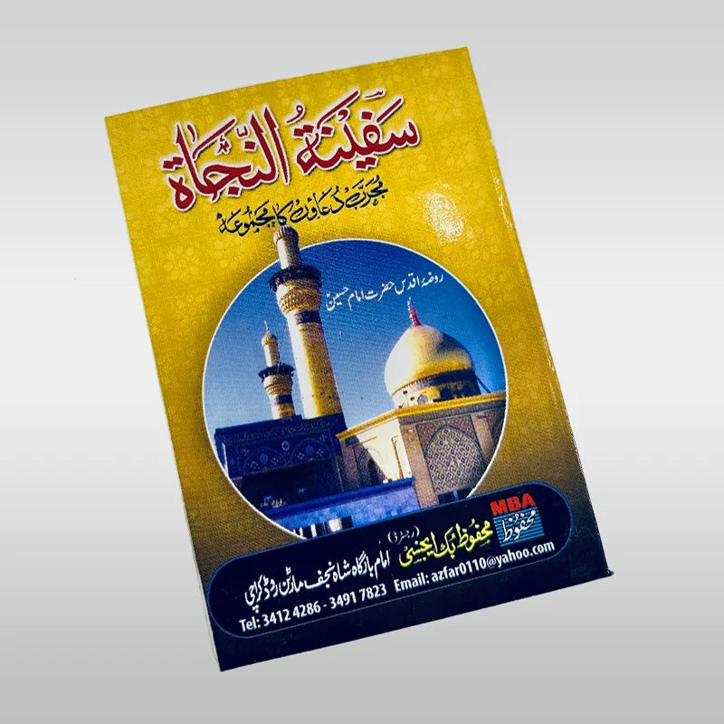 Safina tul Nijaat Book Daily Dua's Ziarat and Namaz 