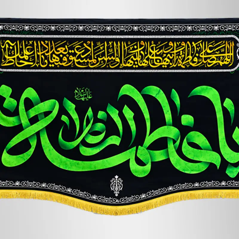 Digital Print Banner Ziarat Ayyam e Zahra (sa) Shahadat Majlis Banner