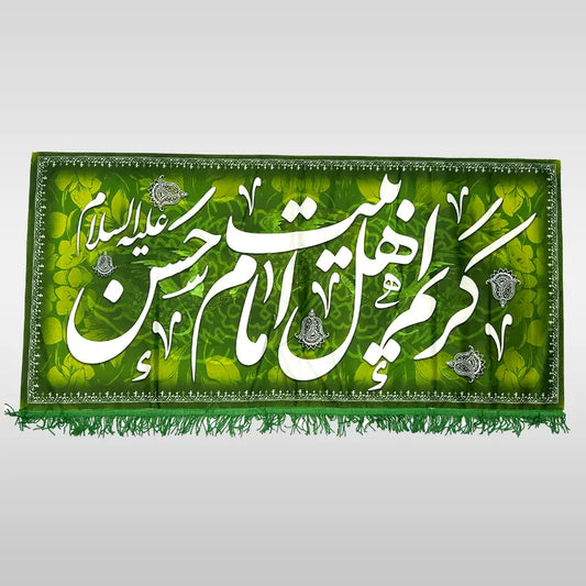 Green velvet banner featuring Imam Hassan (AS) with Ya Kareem e Ahlubait (AS) calligraphy, perfect for Imambargah, Majlis, and Azadari events.