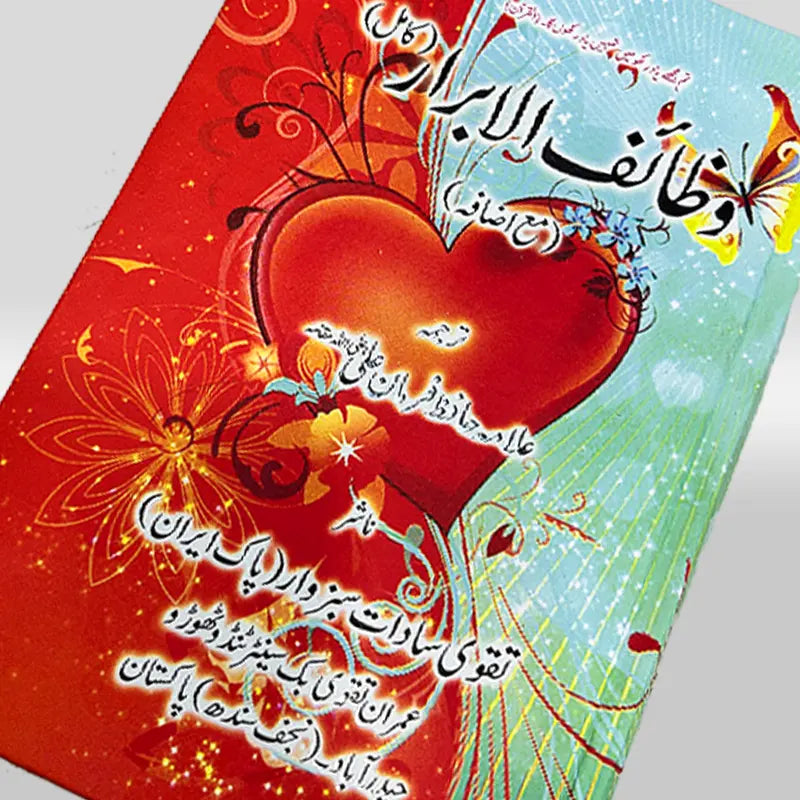 Namaz Dua Surah Books Collection